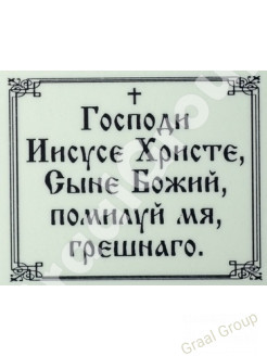 Икона Умиление Богородицы