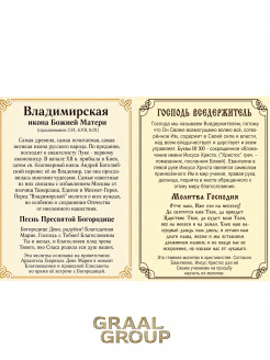 Венчальная пара иконы складень
