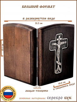 Венчальная пара иконы складень