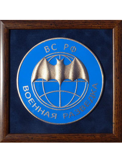 Эмблема «Военная Разведка»