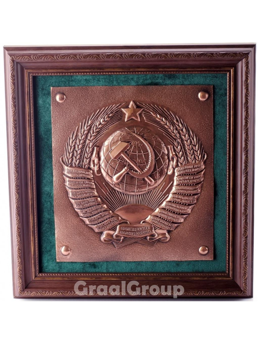 Картина «Герб СССР»